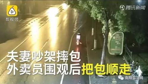 夫妻吵架路边吃瓜视频大全