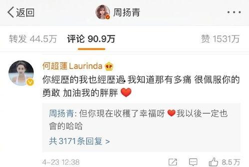 吃瓜主播罗志祥视频
