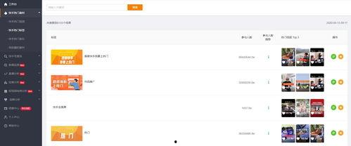 快手怎么看吃瓜视频