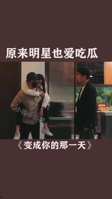 明星吃瓜视频剪辑,揭秘娱乐圈幕后故事