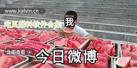 热门吃瓜爆料视频,娱乐圈幕后真相大曝光！