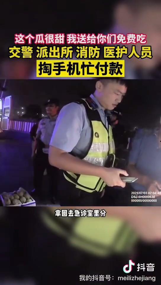 衢州吃瓜事件视频播放全集,视频全记录，揭秘背后真相