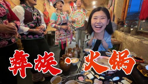 彝族吃瓜事件真相视频播放,揭秘背后真相与误解