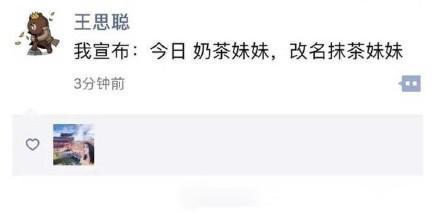 王思聪朋友圈吃瓜视频,一场吃瓜视频引发的娱乐圈风云